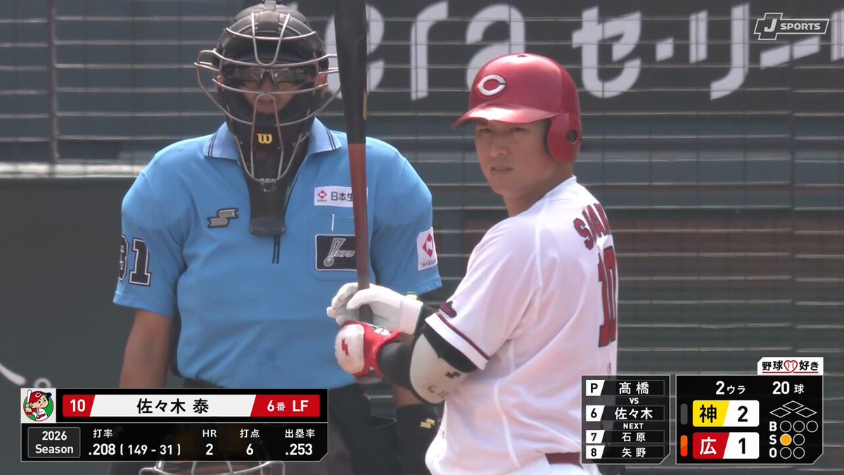 【速報】佐々木泰、同点ホームラン！！ ／ 2回裏に一発が飛び出し 広島がすぐさま試合を振り出しに戻す！ ＼ 広島東洋カープ × 阪神タイガース 🏟️MAZDA Zoom-Zoom スタジアム広島 ABEMA de J SPORTS で生中継