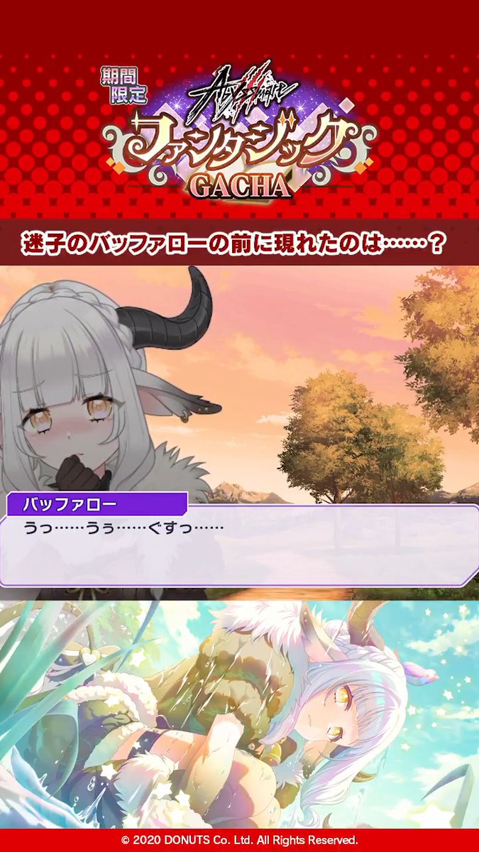 メンバーエピソードを一部ご紹介🎵 SP[幻想・みずあび！] エルシィ 迷子のバッファローの前に現れたのは……？ イベント開催は6月29日 (月) 20:59まで💡 #D4DJ #グルミク #Abyssmare 🐺