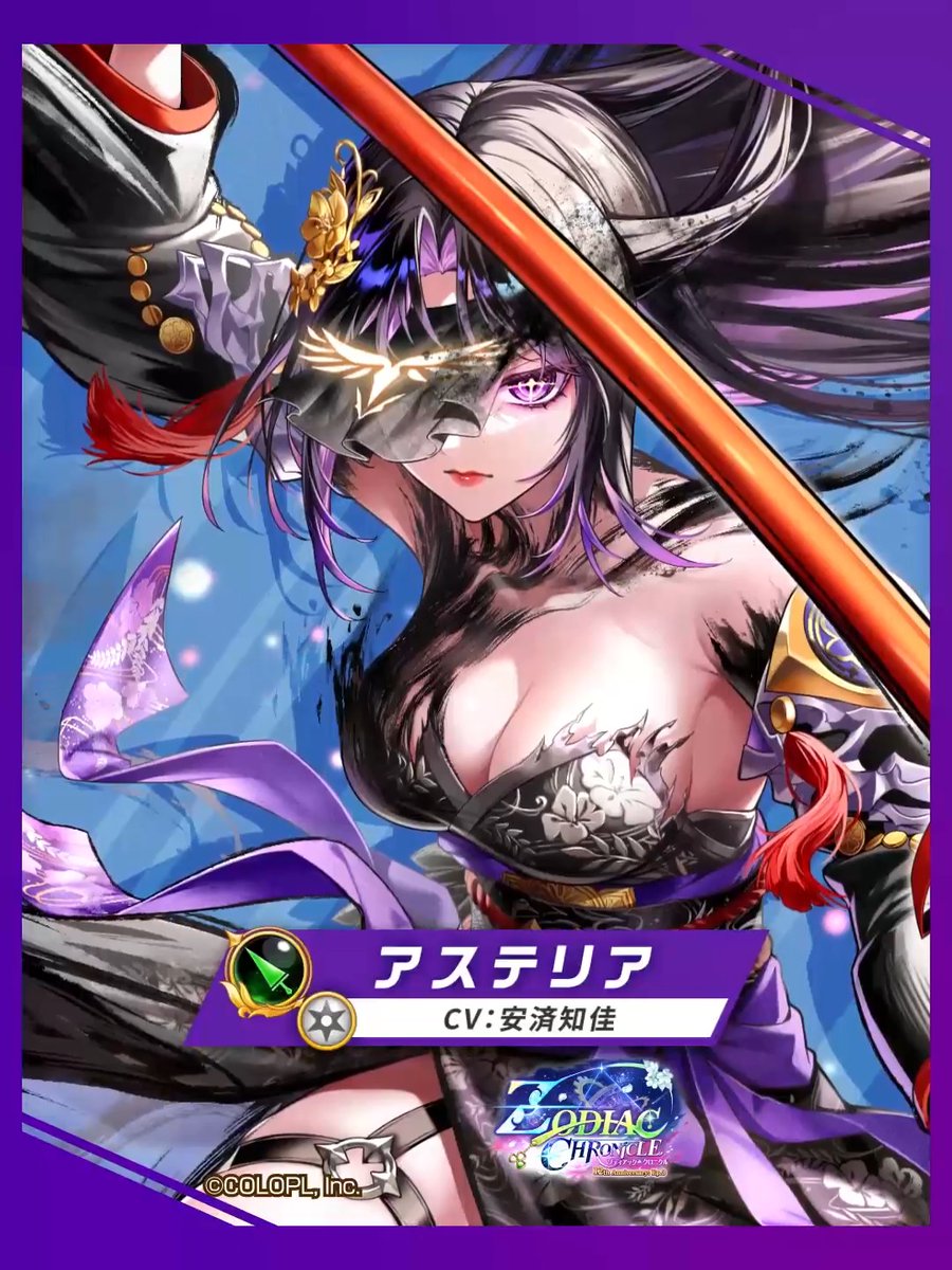 🌟<破壊>の神域代表 アステリア(CV:#安済知佳) 無属性の【ディオフェンサー】で登場にゃ( *'ω'*)۶ スキル1・2のクリティカル攻撃で敵を殲滅! スキル1では、鎧殻系の敵への ダメージUP効果を周囲の仲間へ付与! オートスキルに 《パーティの会心ダメージ+50%》の効果も! #白猫プロジェクト