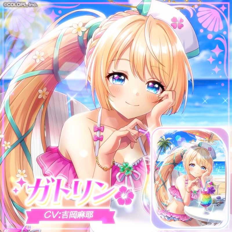 ⛱️「Summer Collection 2026」近日開催🍉 ＼✨カード紹介(1/5)✨／ ガトリン（CV：吉岡麻耶） #黒ウィズ #サマコレ