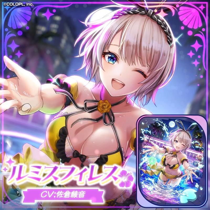 ⛱️「Summer Collection 2026」近日開催🍉 ＼✨カード紹介(2/5)✨／ ルミスフィレス（CV：佐倉綾音） #黒ウィズ #サマコレ