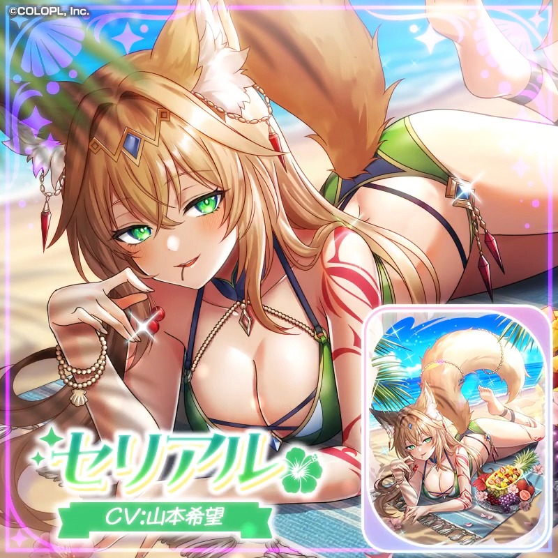⛱️「Summer Collection 2026」近日開催🍉 ＼✨カード紹介(3/5)✨／ セリアル（CV：山本希望） #黒ウィズ #サマコレ