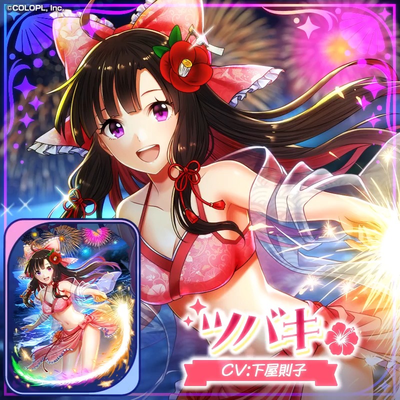 ⛱️「Summer Collection 2026」近日開催🍉 ＼✨カード紹介(5/5)✨／ ツバキ（CV：下屋則子） #黒ウィズ #サマコレ