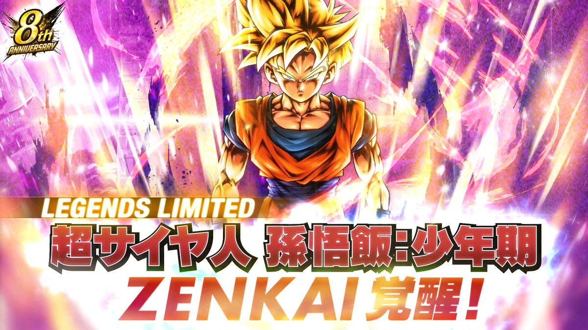 【💥ZENKAI覚醒情報💥】 LL「超サイヤ人 孫悟飯：少年期」が 遂にZENKAI覚醒決定🔥 ZENKAI覚醒は7/1(水)予定！ お楽しみに✨ #予測不能のDBL8周年 #レジェンズ #ドラゴンボール