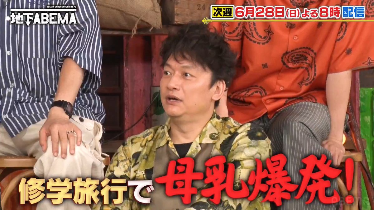 ／ 今夜8時の #ななにー地下ABEMA は ＼ 『波乱万丈！シンママ＆シンパパ』 14歳で出産 「修学旅行で母乳が…」と 驚きの過去を告白😱 「妻が浮気して…」 「恋人の名前を検索したら 驚きのワードが出てきた👀」 壮絶なエピソードが 次々と明かされ… 🩷💛💚#ななにー💚💛🩷