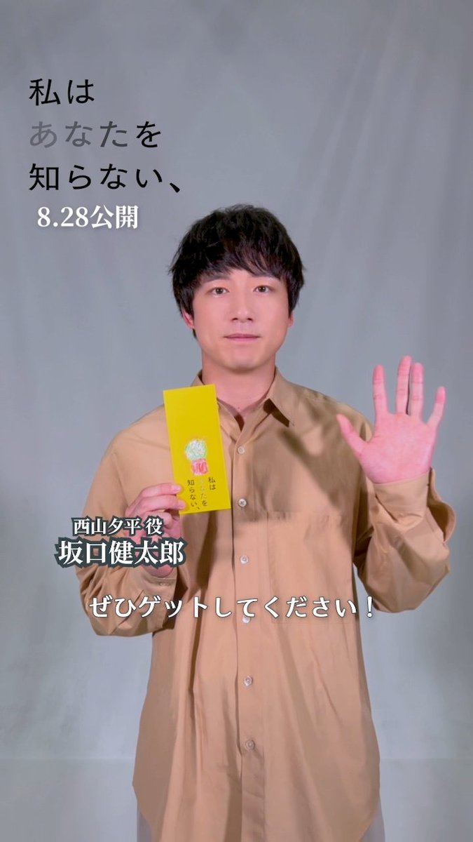 公開まで •──• あと𝟐ヶ月🎬 •──• 一筆箋付きのムビチケもぜひゲットしてください♪ 🎟️上映劇場の窓口にて販売中 🎟️通販での購入はコチラ メイジャー MOVIEWALKER #映画私知ら 8.28 (金) 公開 #坂口健太郎
