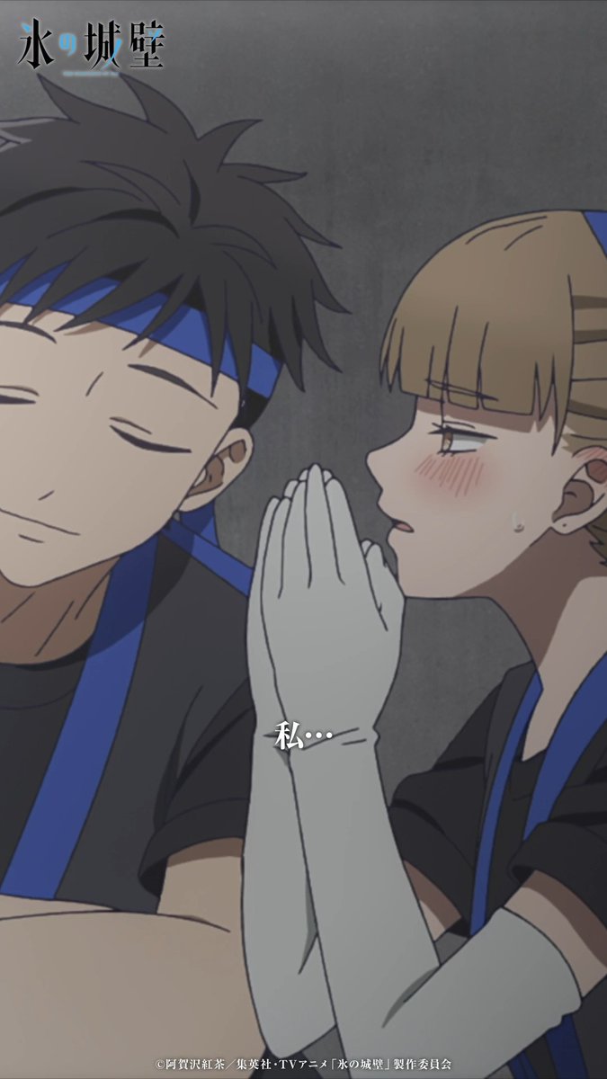 🔷🧊🤍……❄️……🤍🧊🔷 TVアニメ #氷の城壁 🧊第13話「認識」 気になるあのシーンやこのシーン③ 陽太に打ち明ける小雪 🔷Netflixにて第13話先行配信中