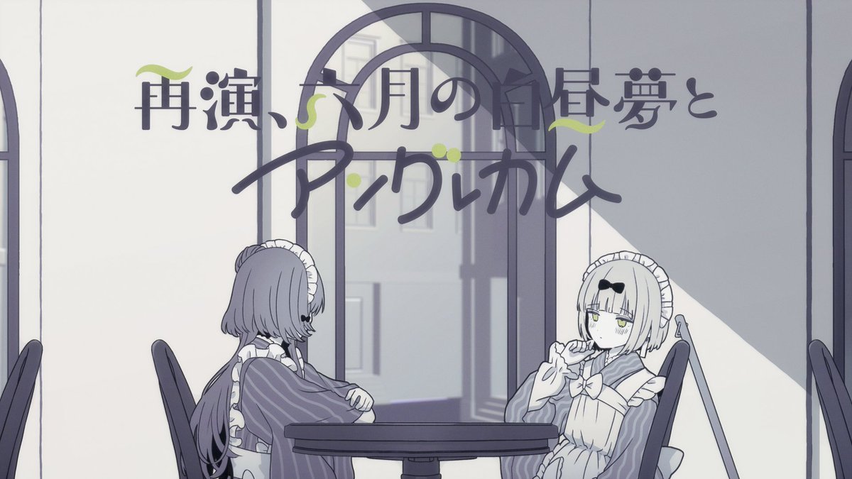 ーこのミステリーの犯人は? ‾ ‾ ‾ ‾ ‾‾‾‾‾‾‾‾‾‾‾‾‾‾‾‾‾‾‾‾‾‾‾‾‾ 𝑻𝒆𝒂𝒎 消えたプリンと6人の探偵🍮 𝑻𝒊𝒕𝒍𝒆 再演、六月の白昼夢とアングレカム 🔗 ‾‾‾‾‾‾‾‾‾‾‾‾‾‾‾‾‾‾ ‾ ‾ ‾ ‾ ‾ #ボカデュオ2026 #VocaDuo2026