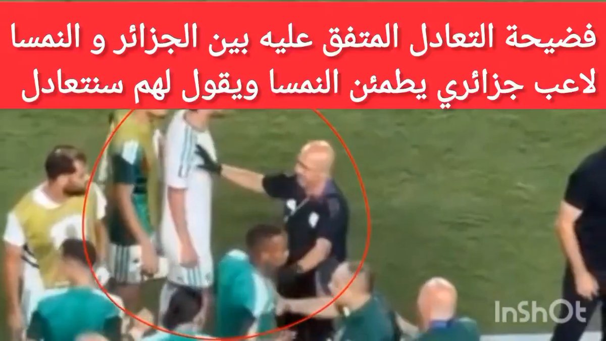🔴🔴|| فيديو يكشف الاتفاق بين النمسا 🇦🇹 والجزائر 🇩🇿 للتأهل معا، الاتفاق كان 2-2 على أن تكون النمسا سباقة للتسجيل... لكن الجزائريين المشهورين بالغدر سجلوا الثالث مما آثار غضب النمساويين.