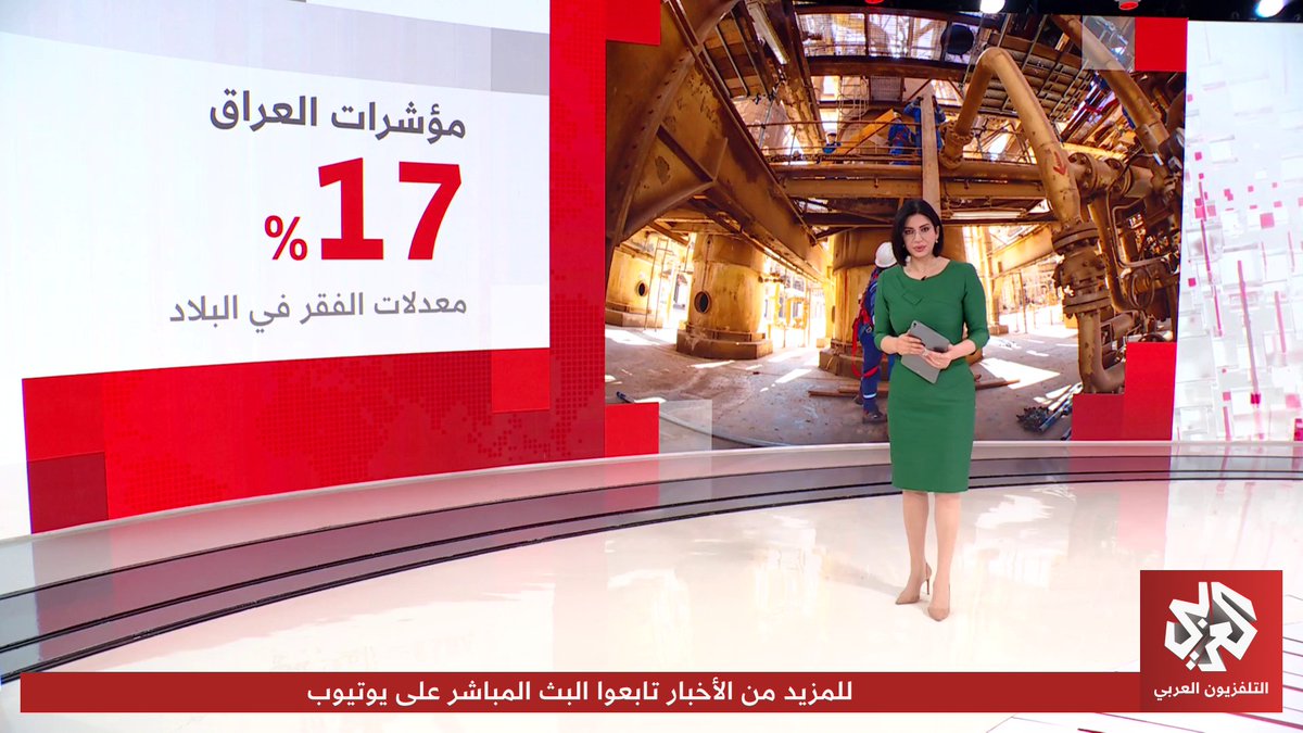سرقات وغسيل أموال ومؤشرات سلبية.. العراق بين مطرقة الفساد وسندان الضغوطات المالية الدولية