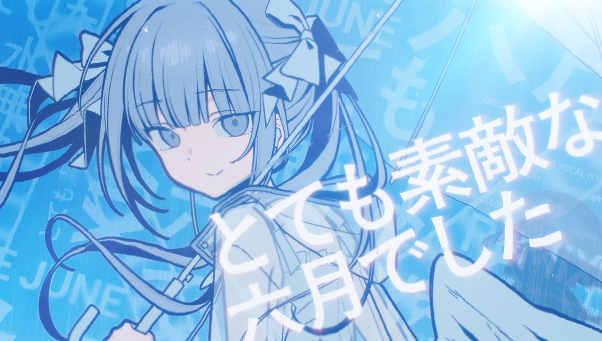 ┈┈˖˚˳⌖ とても素敵な六月でした / Eight Remix ver. 【covered by nyamura】 YouTubeにて投稿しました。 ── 透過、「また会いましょう」 ˖˚˳⌖ ┈┈