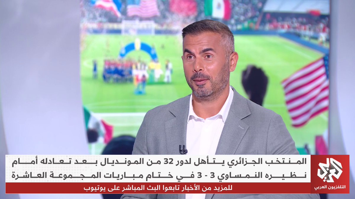 الجزائر تصطدم بسويسرا ومصر تنتظر أستراليا والمغرب وجها لوجه مع هولندا.. مواجهات نارية تنتظر الدول العربية في الأدوار الإقصائية من مونديال 2026