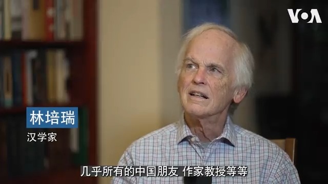 毛泽东造成的历史性饥荒和动荡一度被认为给未来的中国成功注射了防止文革式灾难的疫苗，但汉学家林培瑞认为实际上习近平正在重蹈覆辙，而毛还比习聪明得多，更有深度，更有分量，更有感召力。习的狭隘思维与民族主义结合后相当可怕，其政很脆弱，因为中国社会已有很大不同。