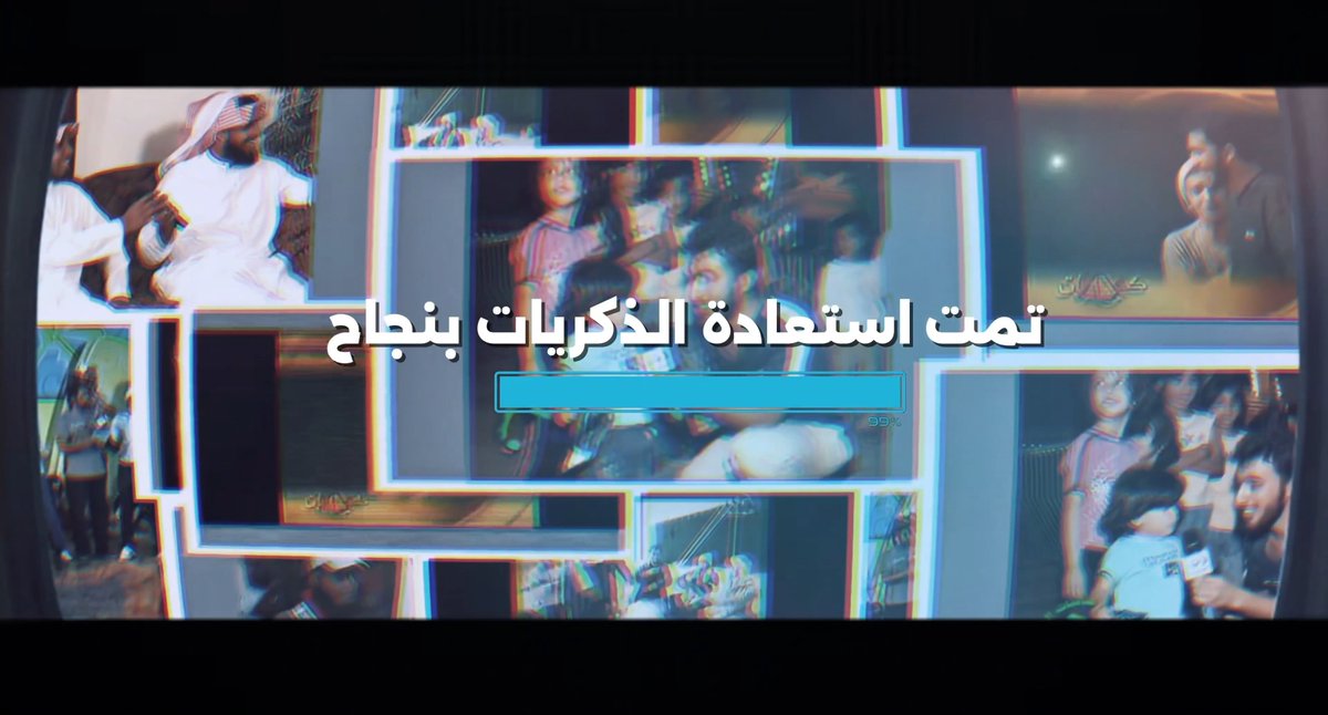 يا حلاوة صيفنا وأنتم معانا لولاكم ما في شي عنّانا 💙 🔹 في #ذكريات_الصيف نعيد لك الذكريات والأجواء المبهجة لكن! بطريقتنا الخاصة.. ✨ ⏰ الليلة 9:00 مساءً على قنوات شبكة المجد