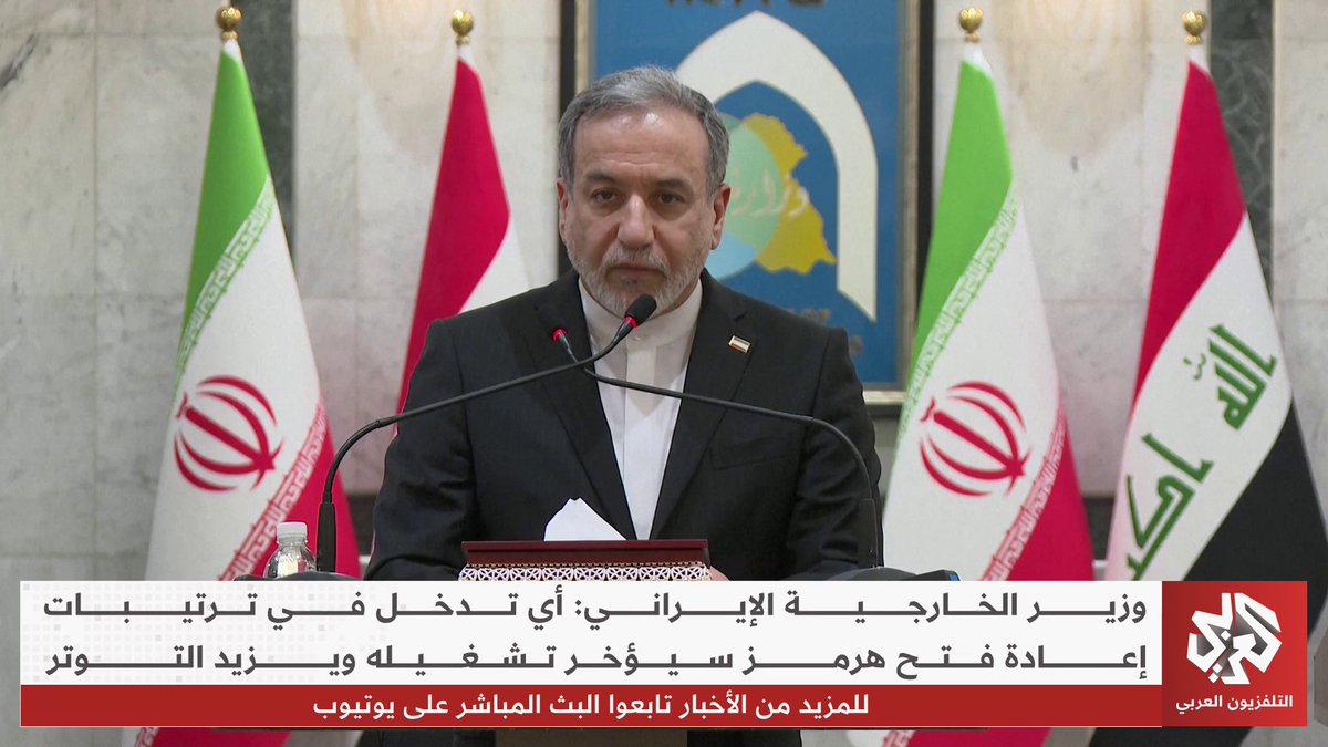 وزير الخارجية الإيراني: أي تدخل في ترتيبات إعادة فتح هرمز سيؤخر تشغيله ويزيد التوتر