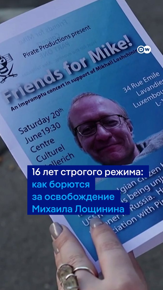 "Самое страшное для заключенного - быть забытым", - говорит сестра Михаила Лощинина. Ее брата, гражданина Бельгии и РФ, приговорили в России к 16 годам колонии строгого режима за "госизмену". Смотрите полный репортаж DW