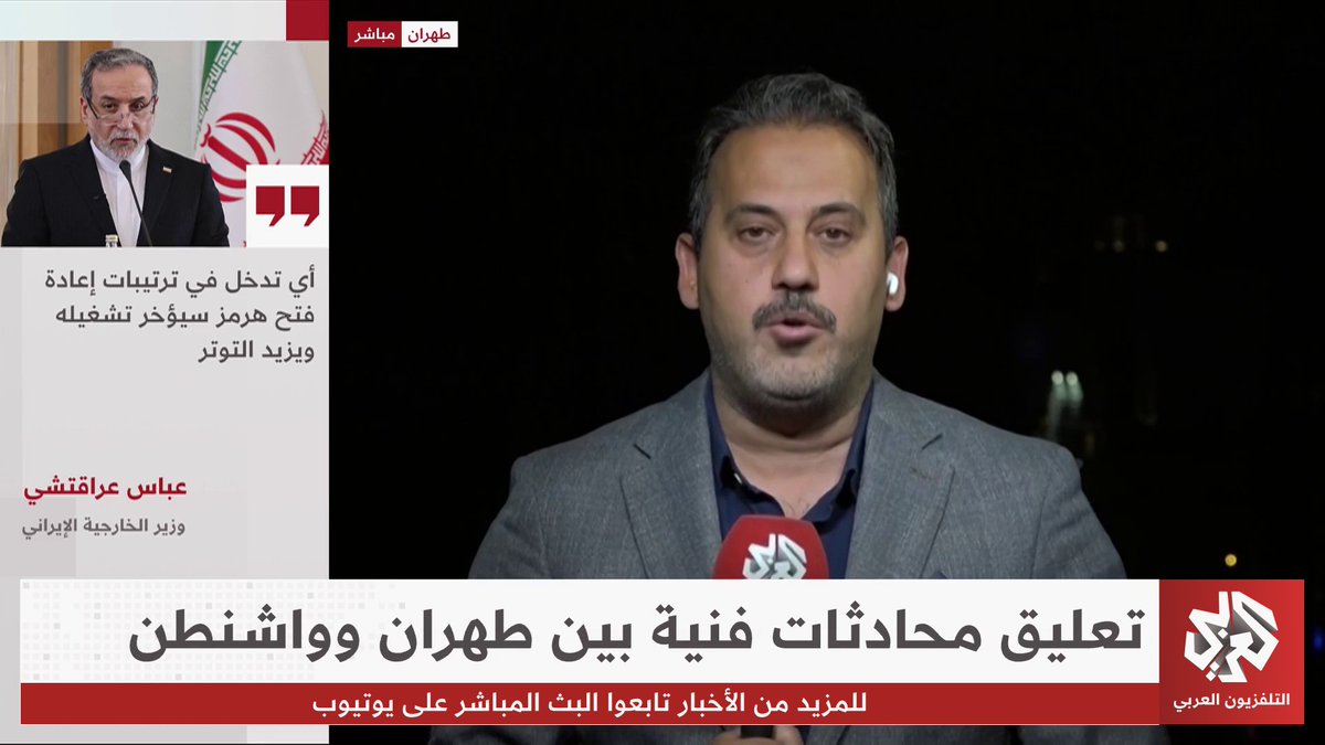 التصعيد الأميركي يربك مسار المفاوضات.. ولا مؤشرات على استعداد إيران لإرسال وفدها التفاوضي ياسر مسعود yaser masood khair