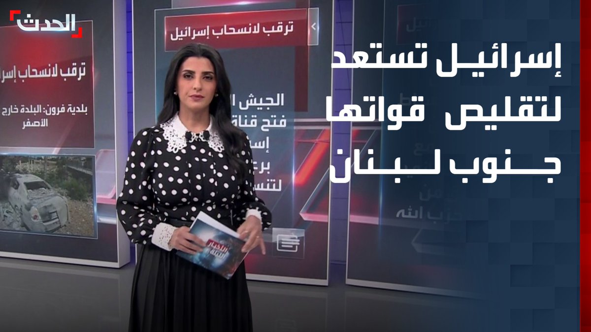 بدء انسحاب الجيش من "المناطق التجريبية" دون عودة اللبنانيين لمنطقة "الحزام الأمني".. إسرائيل تستعد لتقليص قواتها جنوب لبنان