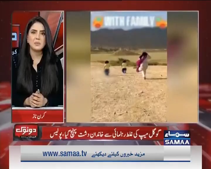 پانچ گولیاں لگنے کے باوجود ماں رات بھر معصوم بچیوں کی ڈھال بنی رہی۔۔ دردناک واقعے کی حقیقت کرن ناز سامنے لے آئیں #SamaaTV #DoTokwithKiranNaz #KiranNaz Kiran Naz