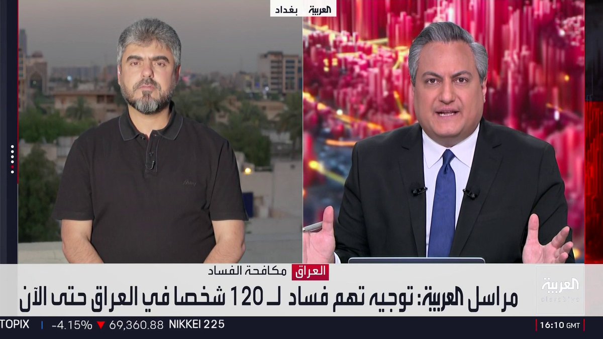 مدير مكتب العربية في العراق ماجد حميد: قوات الأمن تداهم مقرا لكتائب حزب الله للمرة الأولى بحثا عن النائب حسين مؤنس.. وتجفيف المنابع الاقتصادية للفصائل المسلحة العراقية مطلب أميركي رئيسي