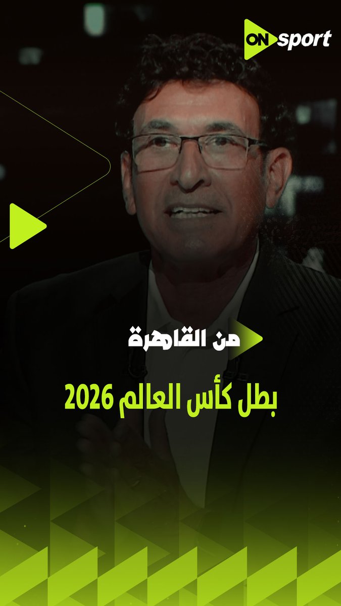 توقعات لمشوار المنتخبات 🏆 بكأس العالم في دور الـ 32 ومفاجأة بخصوص مشوار اليابان 🇯🇵.. وده أصعب ماتش في المونديال 💪 #من_القاهرة