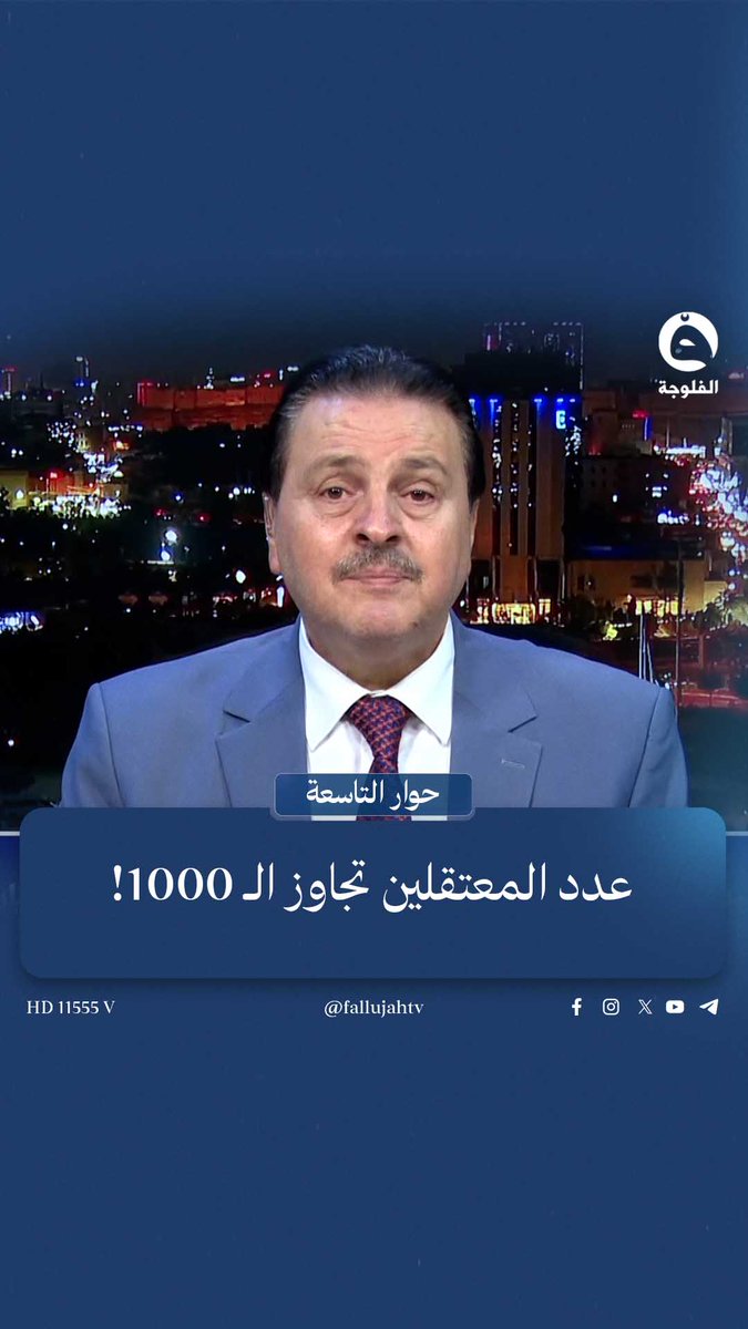 عدد المعتقلين تجاوز الـ 1000! | سرمد البياتي - خبير إستراتيجي #قناة_الفلوجة #حوار_التاسعة