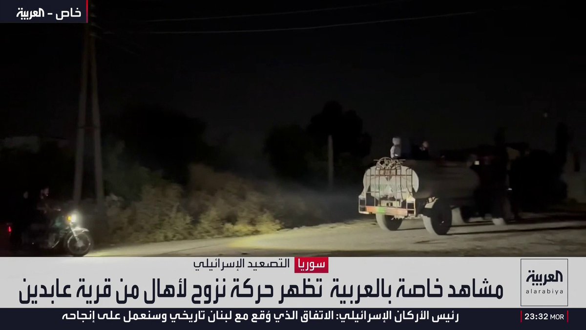 مشاهد خاصة بالعربية تظهر حركة نزوح لأهالٍ من قرية عابدين بريف درعا