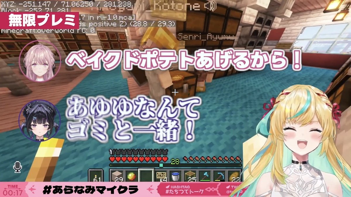た行・琴音さん・あゆゆの無限プレミ事件で泣くほど笑ったので約10分にまとめました #あらなみマイクラ