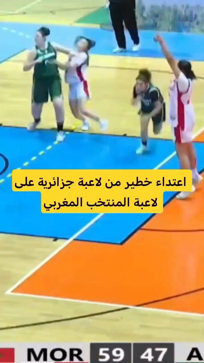 🔴🔴 || تدخل عنيف ووحشي 😡 من لاعبة المنتخب الجزائري 🇩🇿 في حق لاعبة المنتخب المغربي 🇲🇦 ضمن منافسات الجولة الأولى من البطولة العربية لكرة السلة للمنتخبات تحت 18 سنة (إناث). اللقاء انتهى بفوز المنتخب الوطني المغربي بنتيجة 66 مقابل 59.