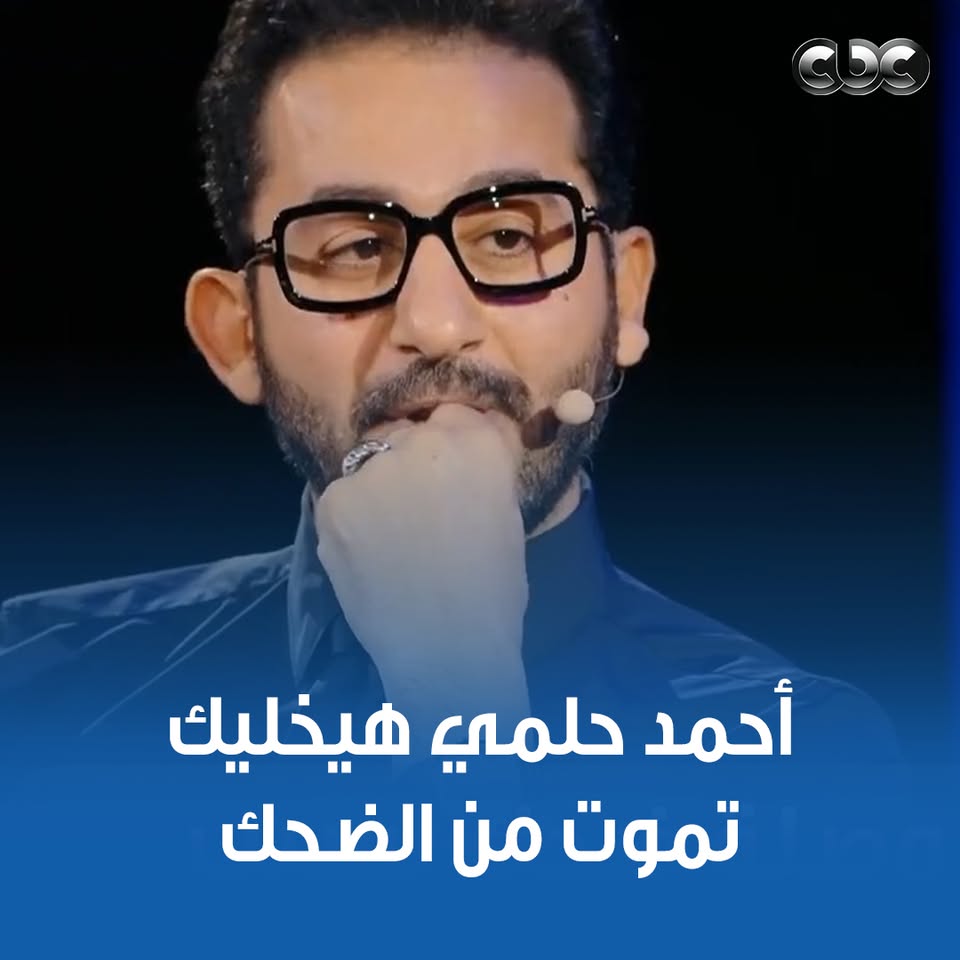 أحمد حلمي ضحكنا من قلوبنا بجد في الفيديو ده 😂 #SoldOut | #كامل_العدد