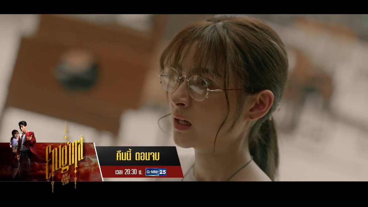 [ตัวอย่าง] Enigma (คน มนตร์ เวท) | EP.4 📺 รับชมพร้อมกันคืนนี้ (ตอนจบ) ทุกวันจันทร์ เวลา 20:30 น. ทางหน้าจอทีวีช่อง GMM25 #EnigmaSeries #GMMTV #ช่องGMM25 #GMM25