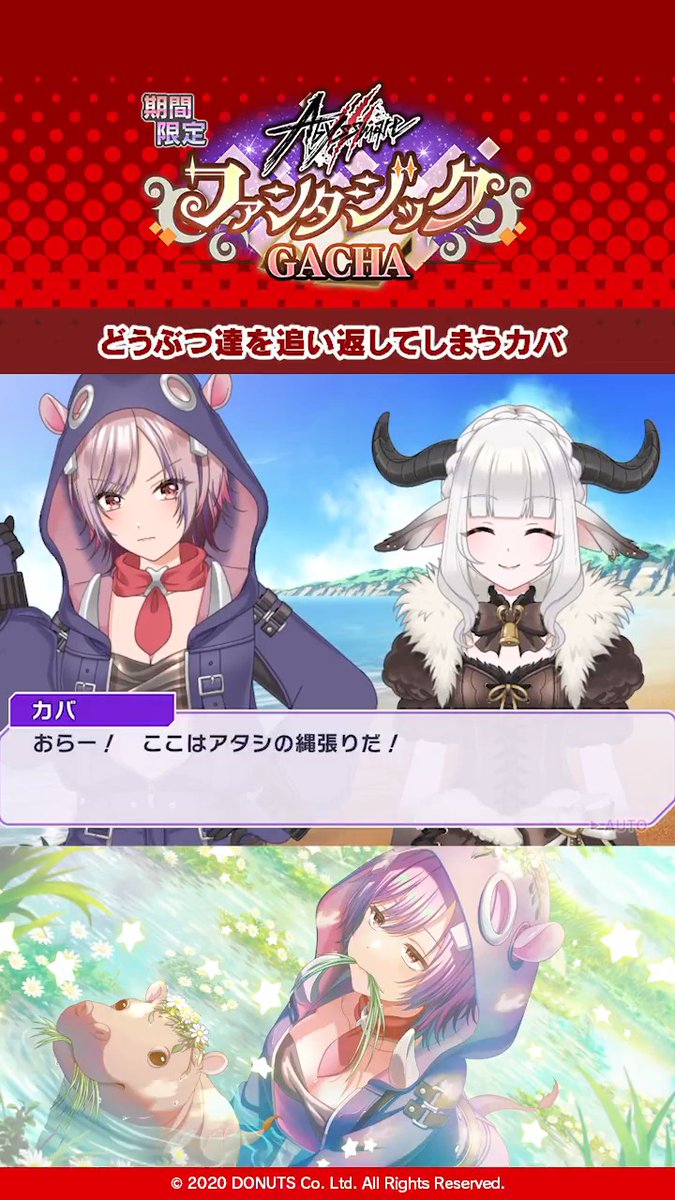 メンバーエピソードを一部ご紹介🎵 SP[幻想・もぐもぐ！] ヴェロニカ どうぶつ達を追い返してしまうカバ イベント開催は本日20:59まで💡 #D4DJ #グルミク #Abyssmare 🐺