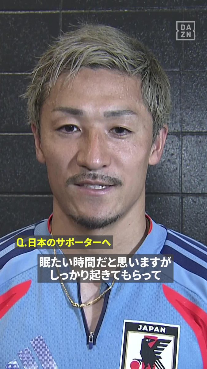 「眠たい時間ですが、しっかり起きてもらって」 🇯🇵前田大然 ブラジル戦🇧🇷前日インタビュー🎤 🏆#FIFAワールドカップ ラウンド32 🆚ブラジル×日本 📅6/30(火)2:00 KO 📺DAZNで無料ライブ配信（登録不要） #本気で楽しむならDAZN