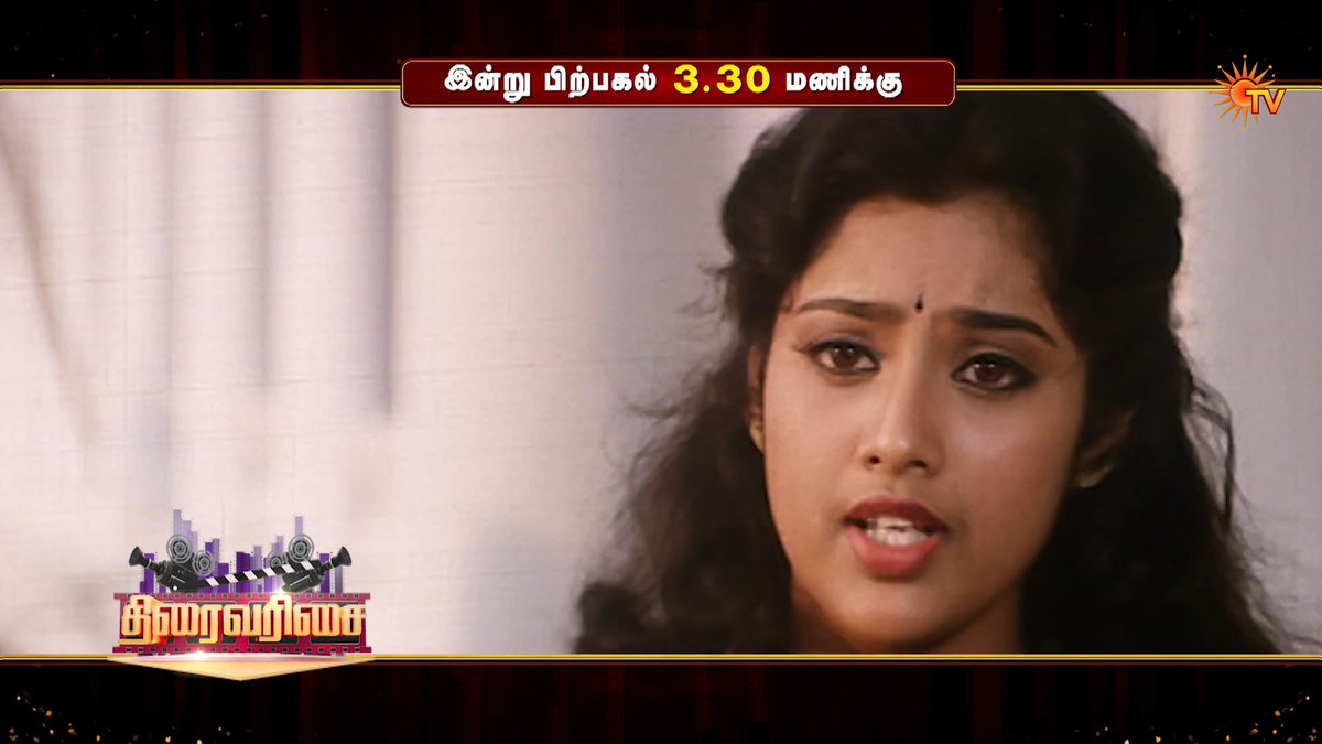 Written, Directed, and Starred by K. Bhagyaraj. Oru Oorla Oru Rajakumari | Today | 3.30 PM #SunTV #OruOorlaOruRajakumari #Bhagyaraj #Meena