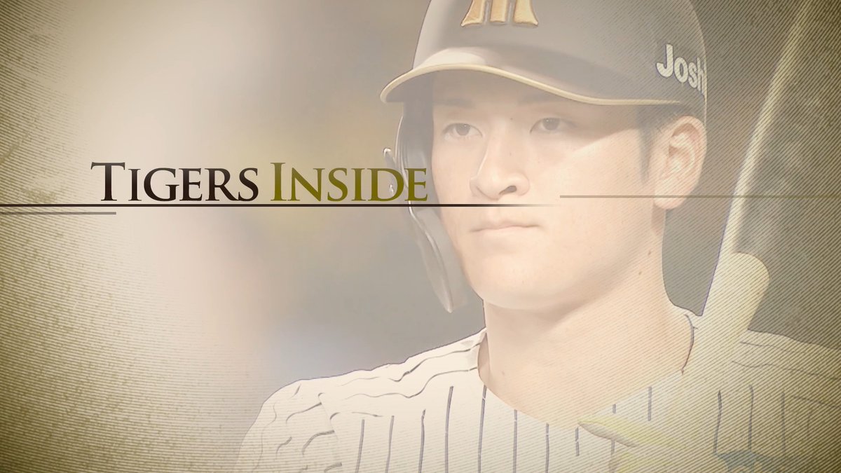 高寺望夢選手のスペシャル映像「TIGERS INSIDE 〜魅力〜」を公開しました。 特典映像からどうぞ！ #hanshin #虎テレ #阪神タイガース #高寺望夢