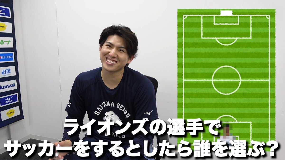 / ライオンズの選手で サッカーチームを作ったら? \ 選手たちがベストイレブンを組んだ様子をお届け! 皆さんは誰を選びますか?コメントで教えてください! ▼動画はこちら! #seibulions