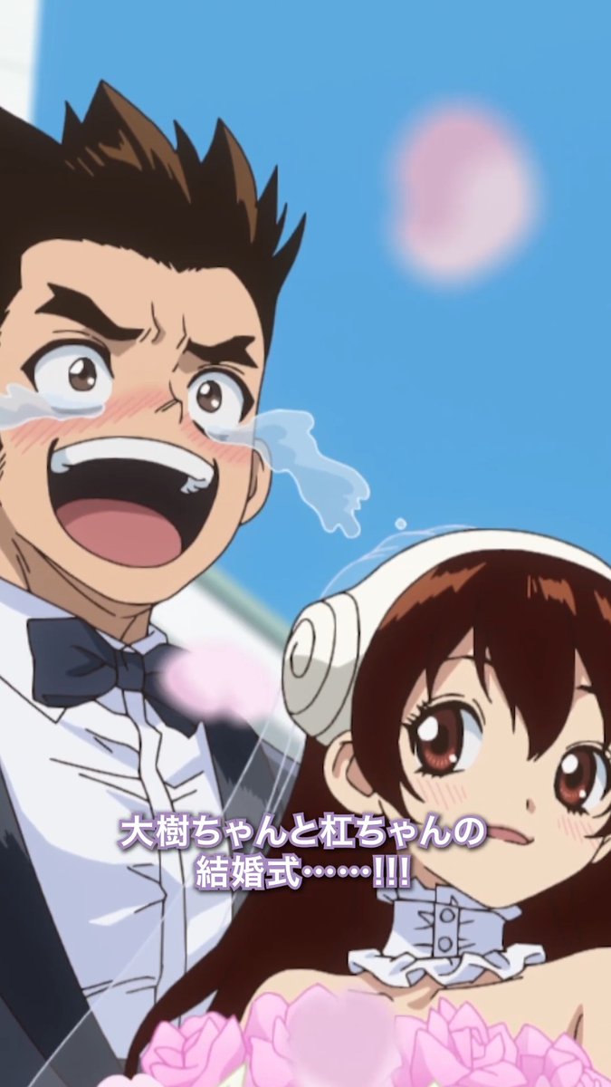 / 第37話注目シーンピックアップ!✨ \ 「大樹ちゃんと杠ちゃんの結婚式……!!!」 最終第37話「未来を唆るもの」 全編は各配信プラットフォームにて配信中! ▼YouTube #DrSTONE