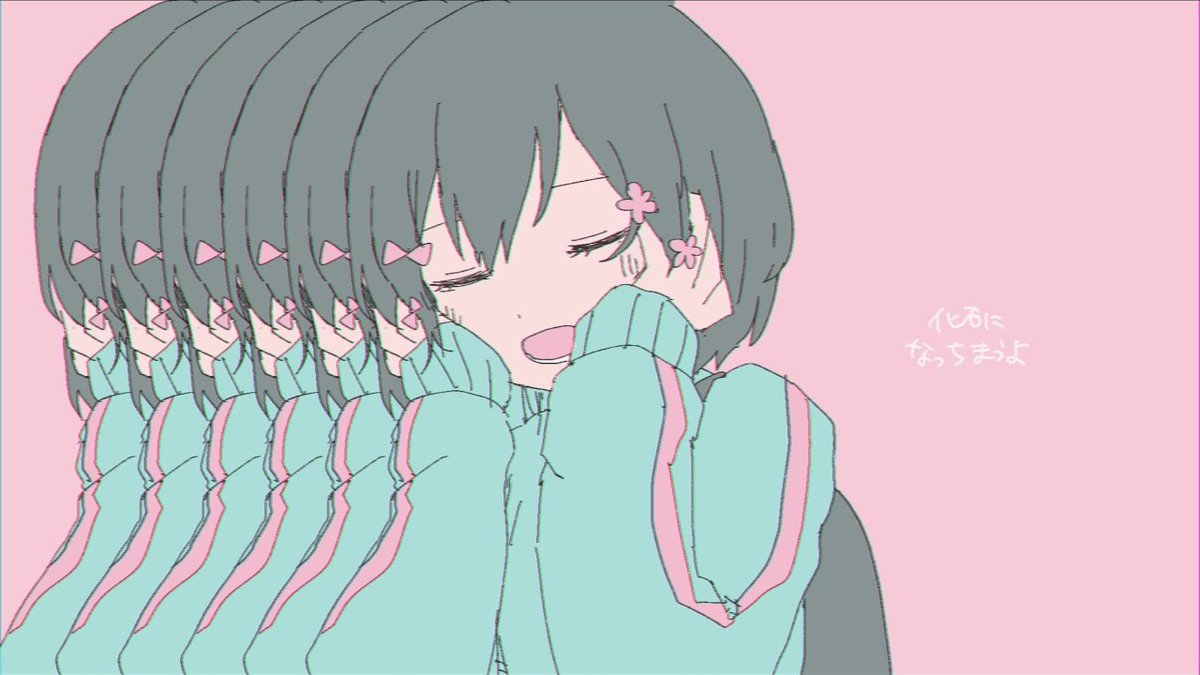きゅうくらりん / いよわ 様 〝最後 見たのはそんな夢〟