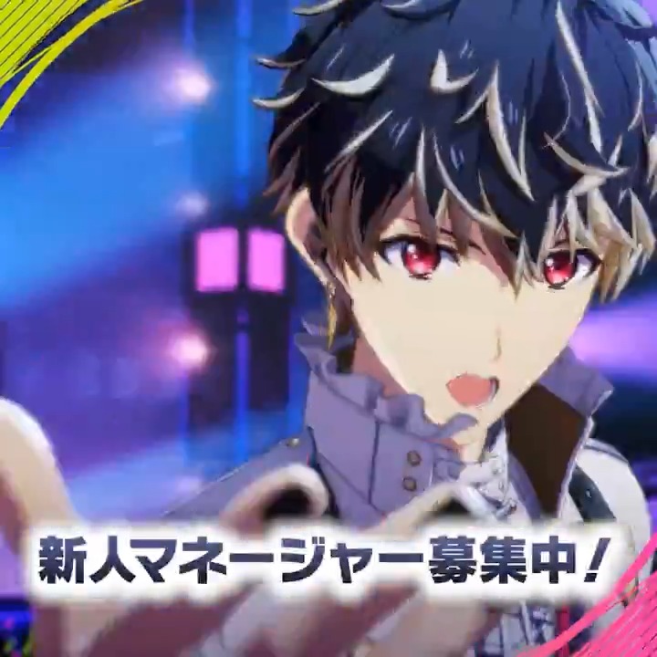 ＼新人マネージャー募集中／ 新たにはじまった「レインボーシティ編」からでも アイドリッシュセブンが楽しめる！ アイドルたちの新しいステージでの活躍をお見逃しなく
