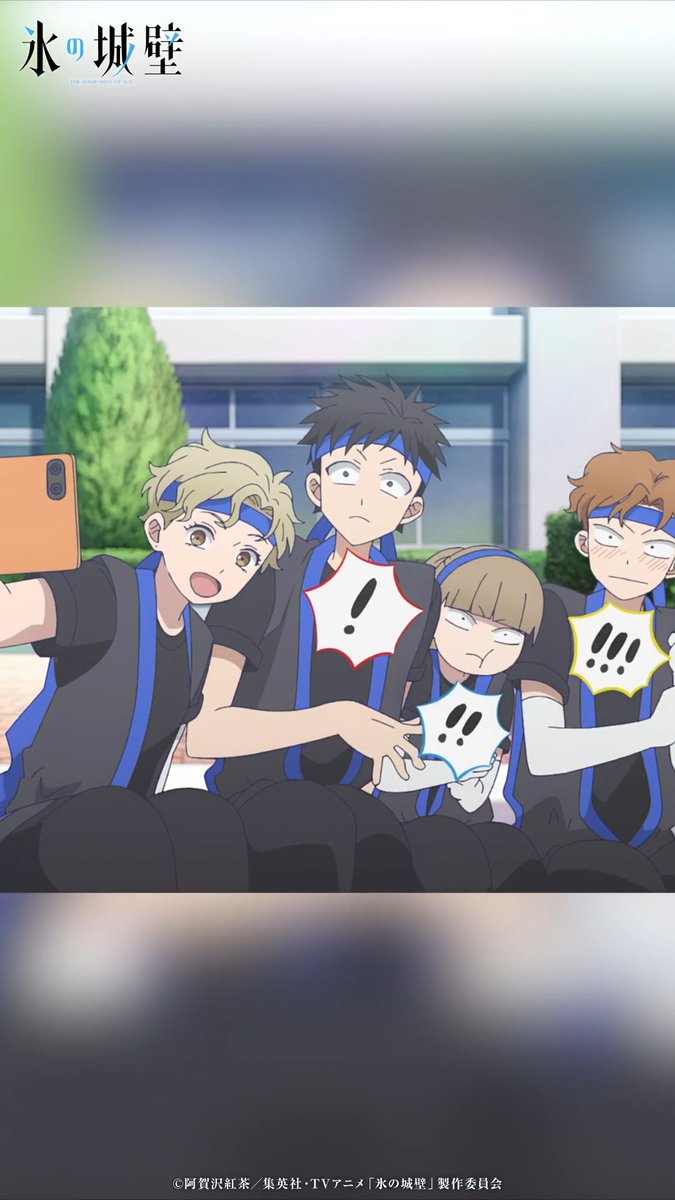 🔷🧊🤍……❄️……🤍🧊🔷 TVアニメ #氷の城壁 🧊第13話「認識」 気になるあのシーンやこのシーン④ やっと4人が勢ぞろい 🔷Netflixにて第13話先行配信中
