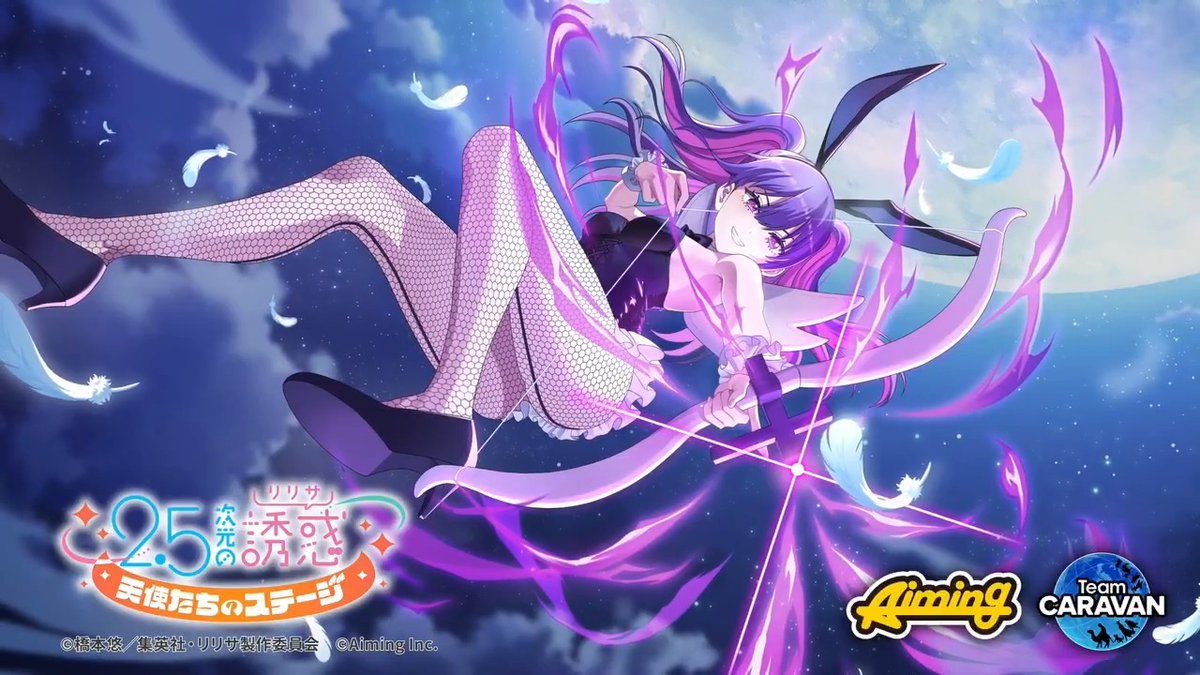 ◤リリフェス開催予告◢ 7/1(水)0:00より、リリフェスを開催予定です🌈 【月夜に舞う魅惑の光】 ミリエラ（バニー） / 橘 美花莉（CV. 鬼頭明里）が登場します🐰 #リリステ #にごリリ