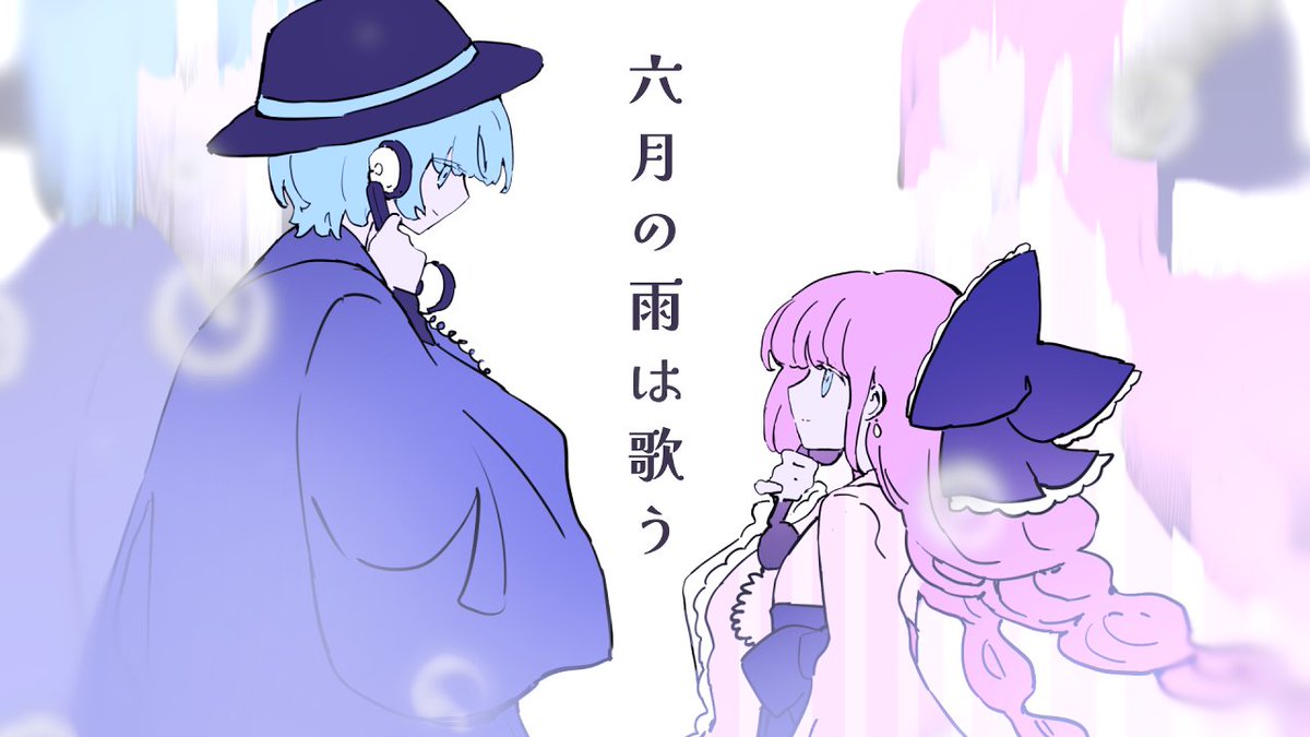 ⋱✨📢MV🆕公開📢✨⋰ 🩵🌧️『#六月の雨は歌う』🌧️🩵 ￣￣￣￣￣￣￣￣￣￣￣￣￣￣ アルバム『イマジナリア』収録曲💿✨ ✧︎ あやぽんず＊ × nayuta ✧︎ 透明感あふれるふたりの歌声が重なる一曲☔️🫧 ぜひたくさん見て聴いてね🎧✨ Full: BOOTH: