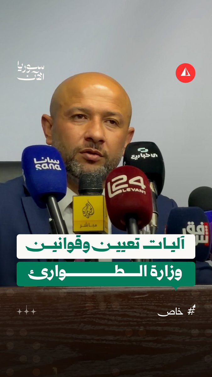 لماذا تمنع وزارة الطوارئ تعيين مدير المحافظة من أبنائها؟ الوزير رائد الصالح يوضّح.. #خاص