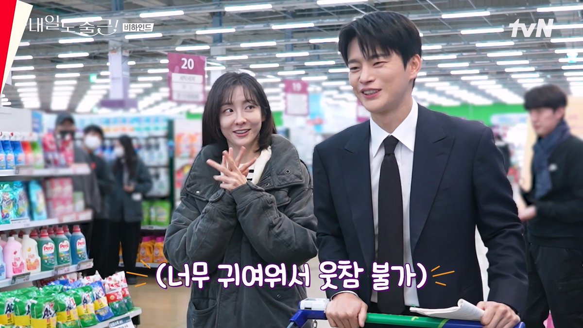 박지현을 귀여워하는 서인국을 귀여워 하는 나(티벤) 옛다 기분이다!! 화요일 밤 10시 40분에 진짜 큰 거(ㅁㅇㅋ) 온다!! #내일도출근! #서인국 #박지현