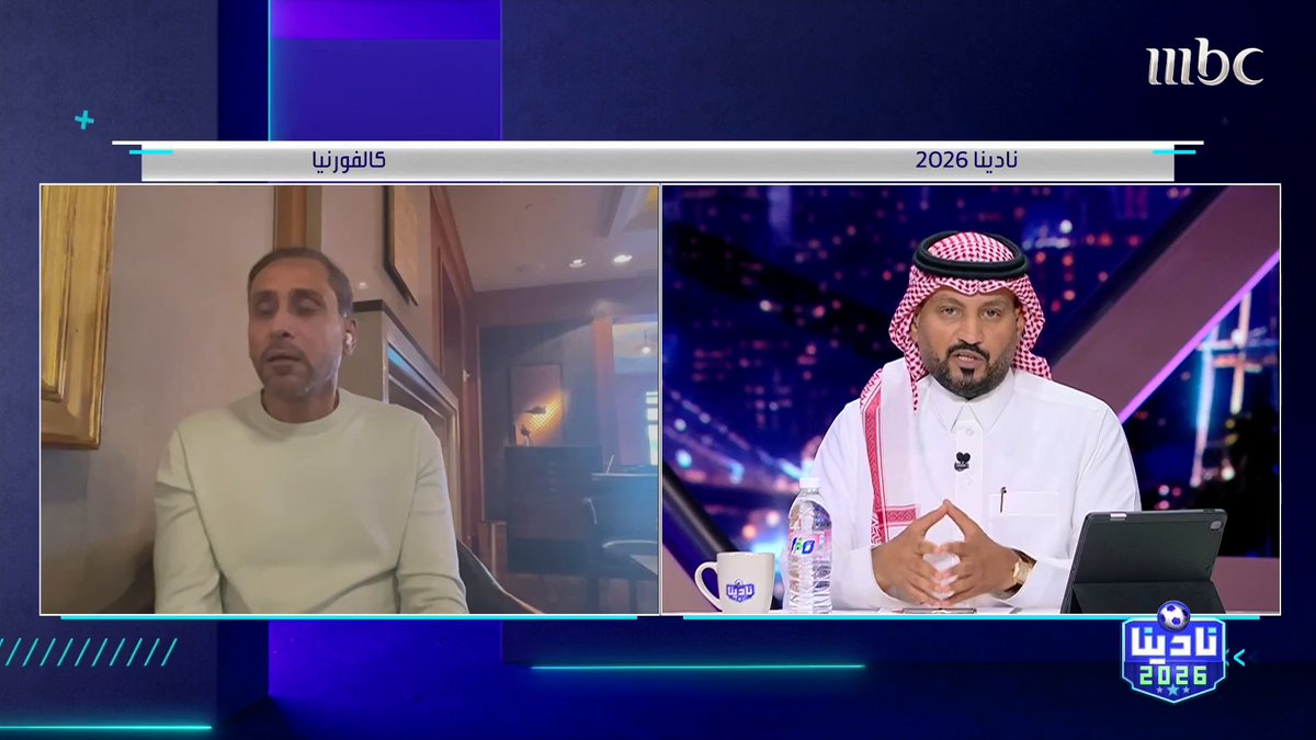 عبدالرحمن الحميدي لسامي الجابر: البعض يرشحك لرئاسة الاتحاد السعودي سامي الجابر: لا أرى نفسي مهيأً لرئاسة الاتحاد السعودي.. هناك من هو أفضل وأكفأ مني برنامج #نادينا26 يوميا الساعة 4:00 مساءً و 12:00 منتصف الليل بتوقيت السعودية على #MBC1 لمتابعة البث المباشر مجاناً على MBC شاهد سامي الجابر