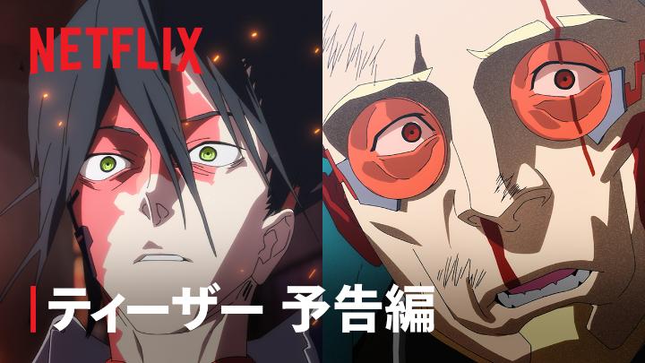 アニメ 『サイバーパンク: エッジランナーズ2』 ⚡️2026年秋、Netflix独占配信決定⚡️ 新たな伝説。 変わらないナイトシティ。 「サイバーパンク2077」の世界を舞台にした 全10話のクールバイオレンスアクション #サイバーパンクエッジランナーズ #CyberpunkEdgerunners #Edgerunners