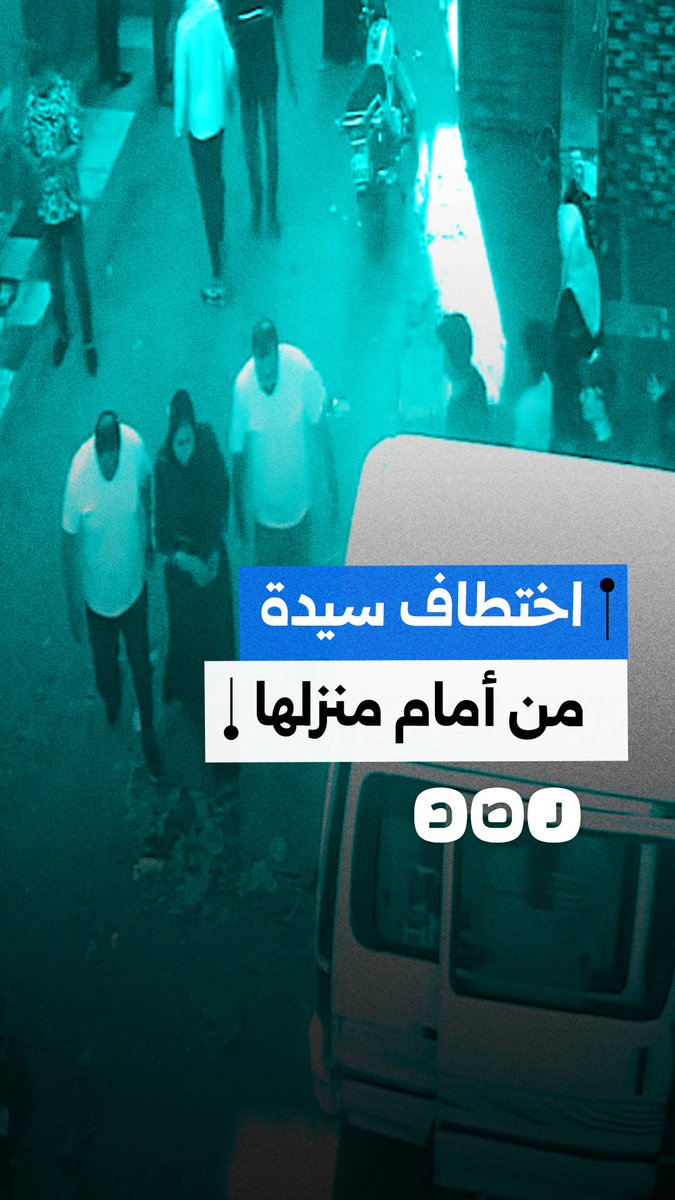 كاميرا مراقبة ترصد واقعة اختطاف مواطنة داخل "ميكروباص" بمنطقة المطرية في القاهرة