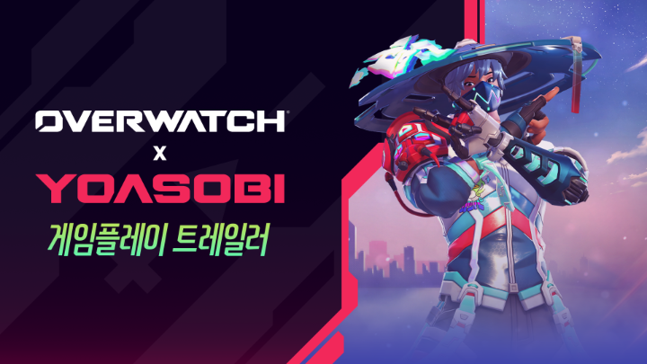 좋은 음악은 최고의 추억을 만들어 주기도 하죠 🎧 7월 1일 오전 3시(KST)부터 기간 한정으로 진행되는 오버워치 x YOASOBI 에서 키리코, 한조, 겐지, 미즈키, 주노, 안란과 함께하세요.
