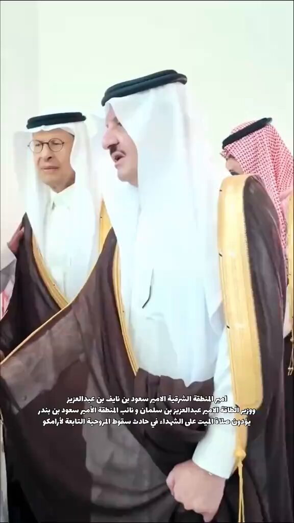 ال سعود يحزنون من حزن شعبهم الله لا يخلينا منهم 🇸🇦 🤲🏽