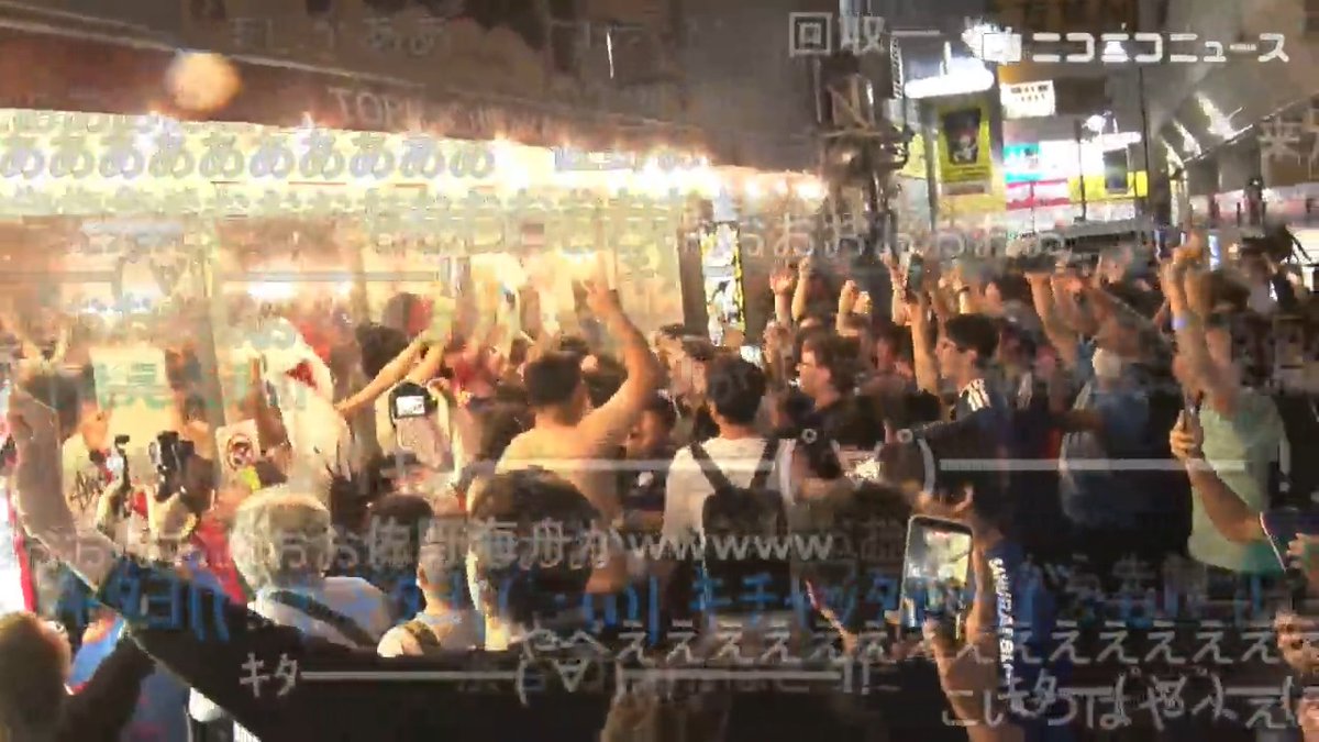 W杯ブラジル戦で日本先制！盛り上がる渋谷の様子 ▼ノーカット視聴はこちら 前半29分に佐野海舟がゴール！ #最高の景色を #SAMURAIBLUE